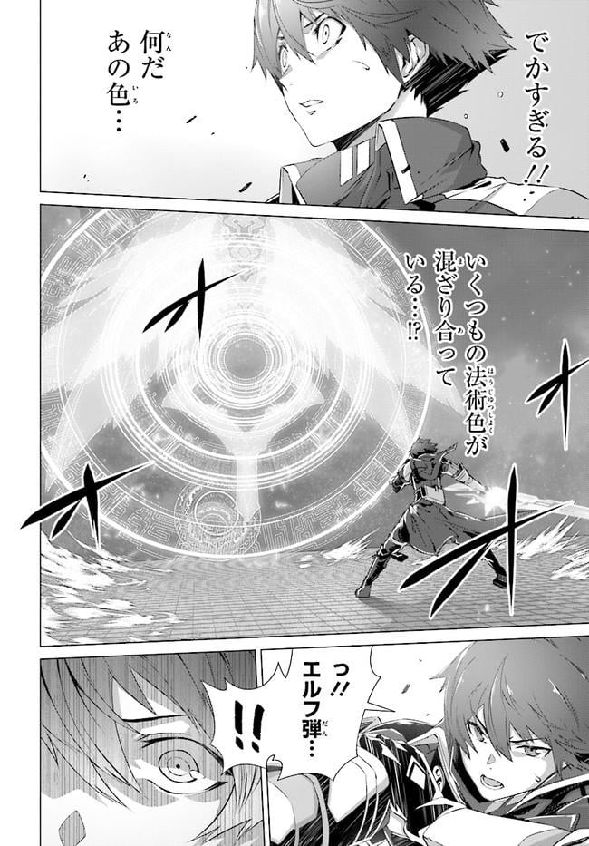 ページ 13 — 第5話