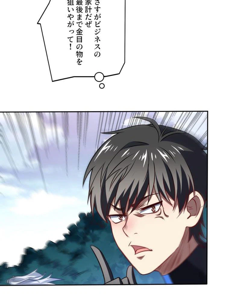 ページ 6 — 第114話