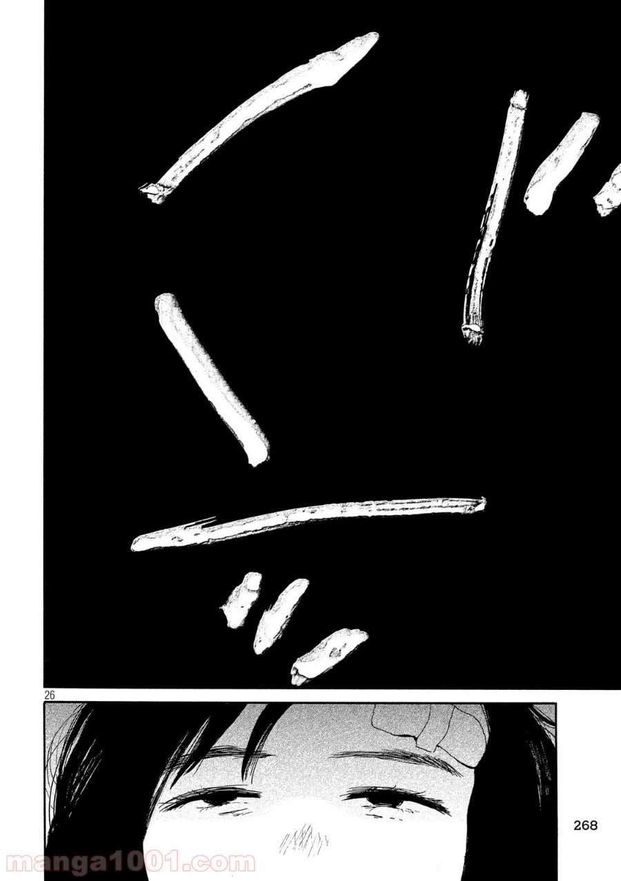 ページ 26 — 第27話