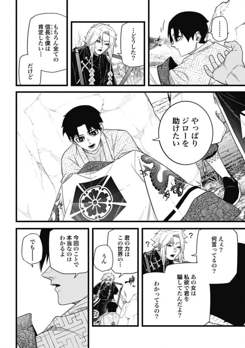ページ 12 — 第10.1話
