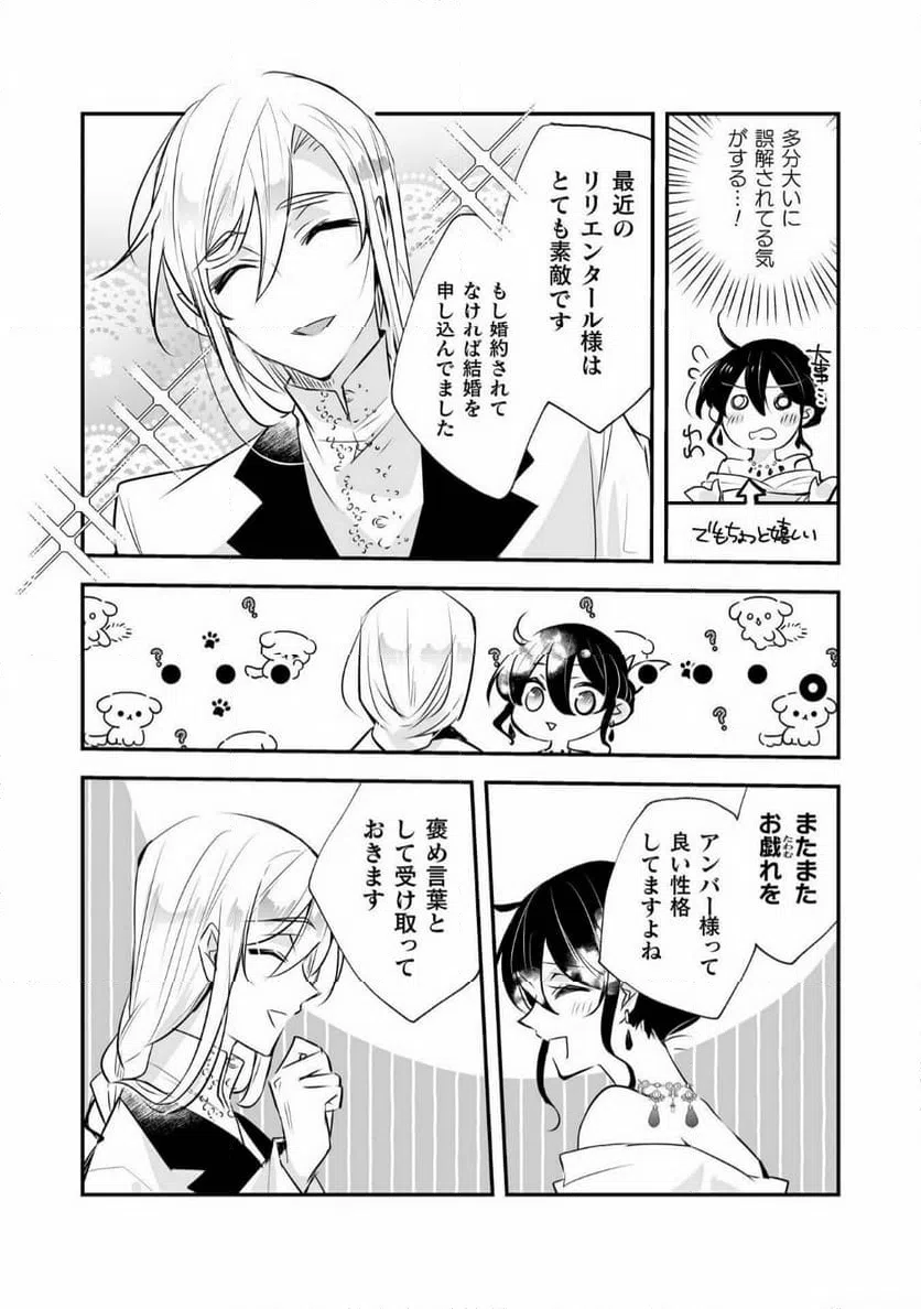 ページ 12 — 第12話