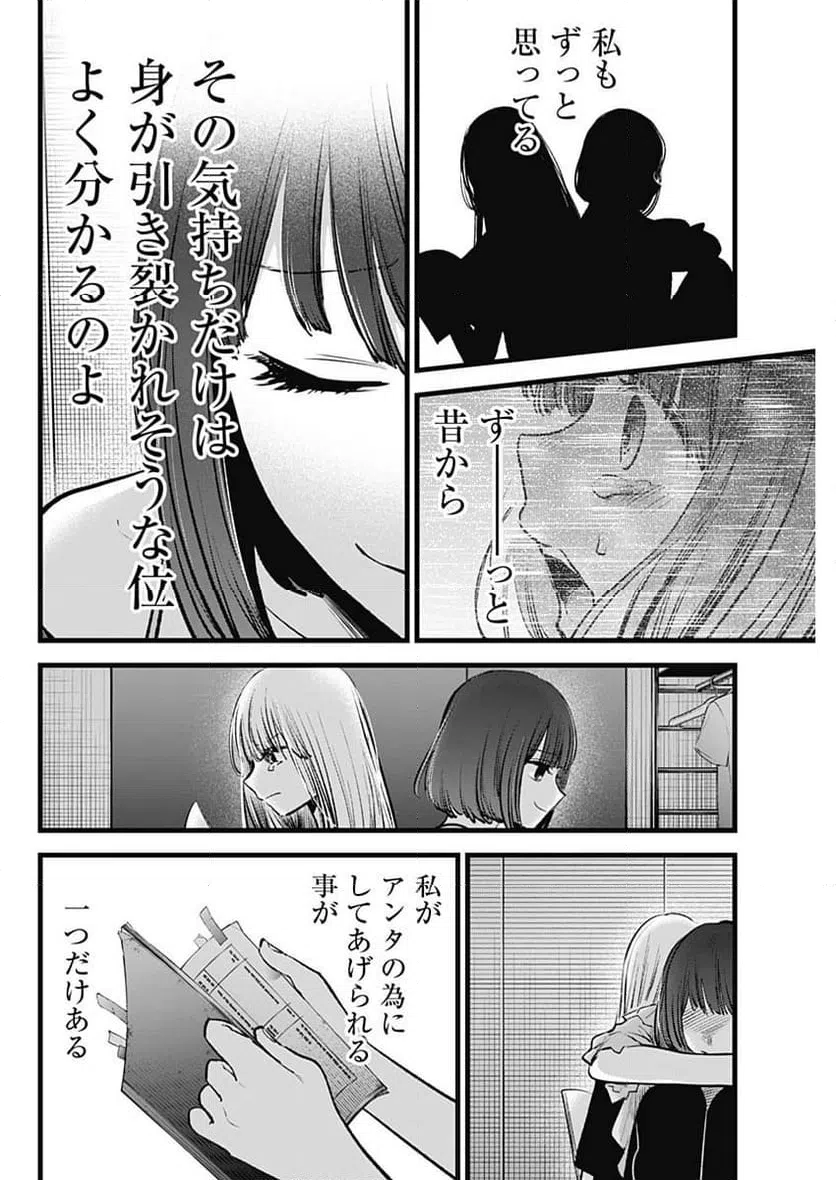 ページ 12 — 第133話