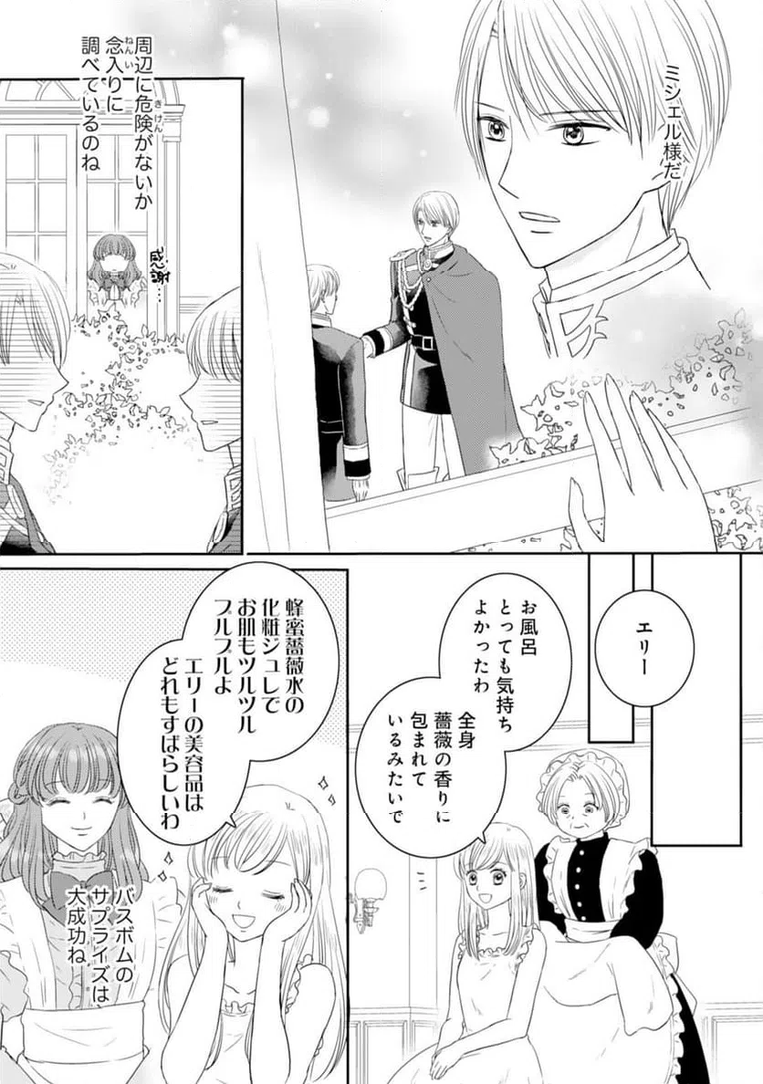 ページ 7 — 第17話