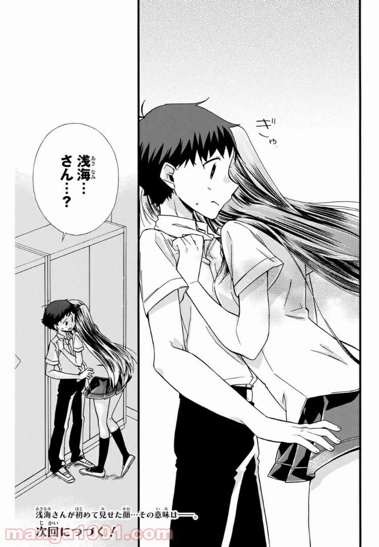 ページ 19 — 第7話