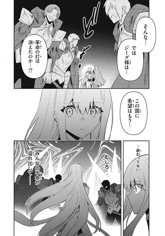 ページ 8 — 第89話