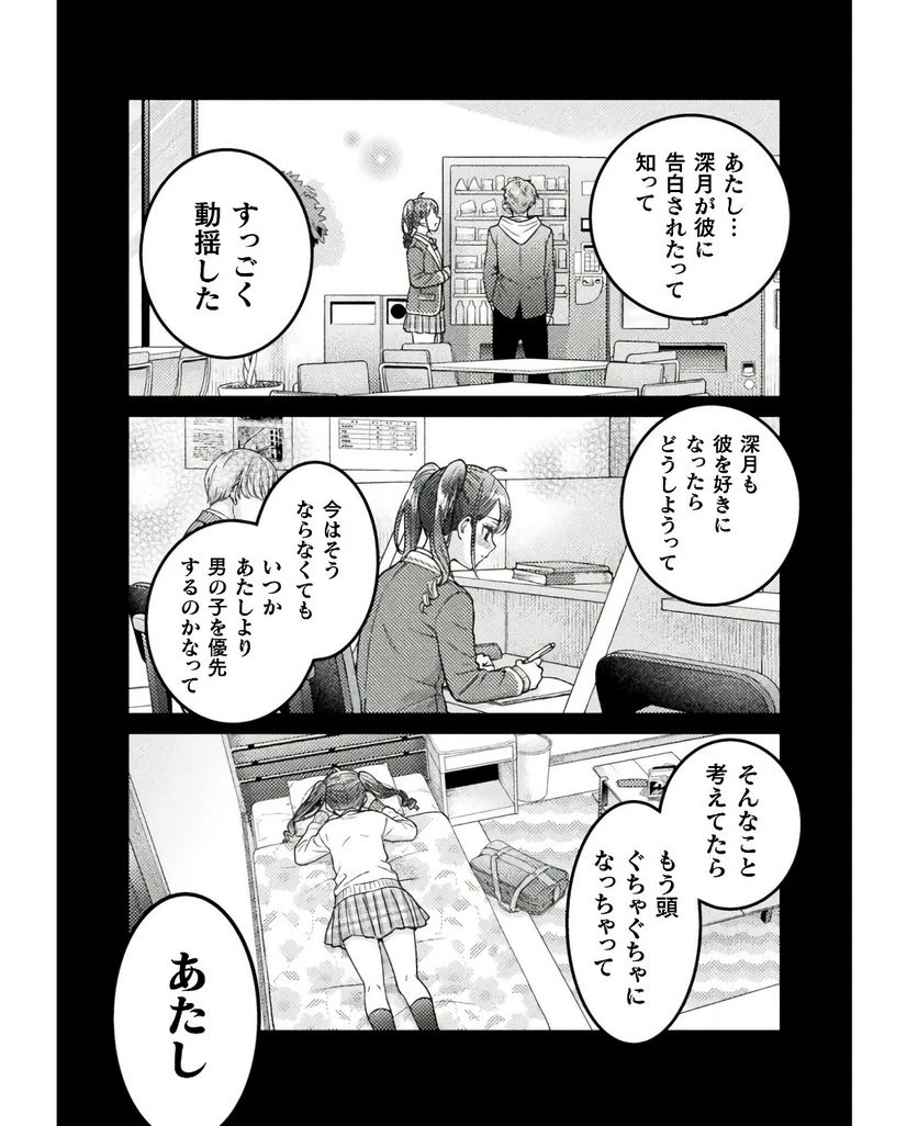 ページ 8 — 第25話
