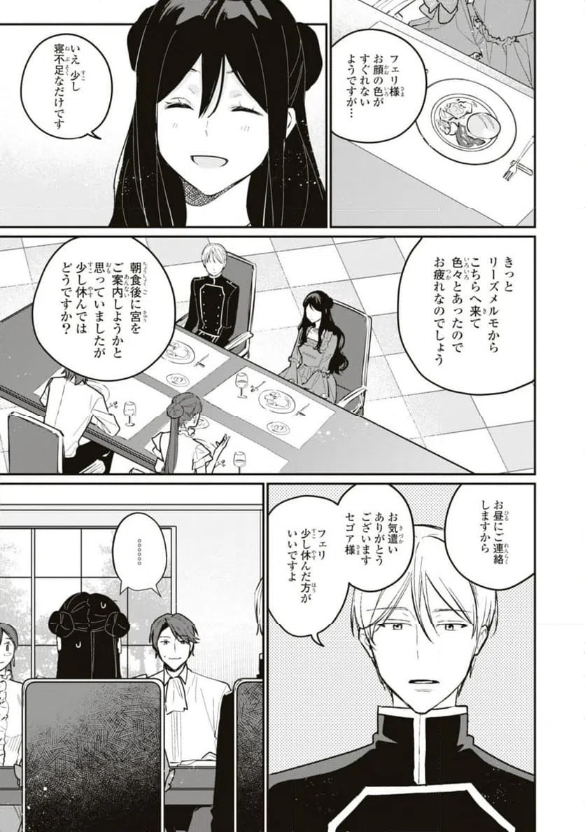 ページ 5 — 第18.1話