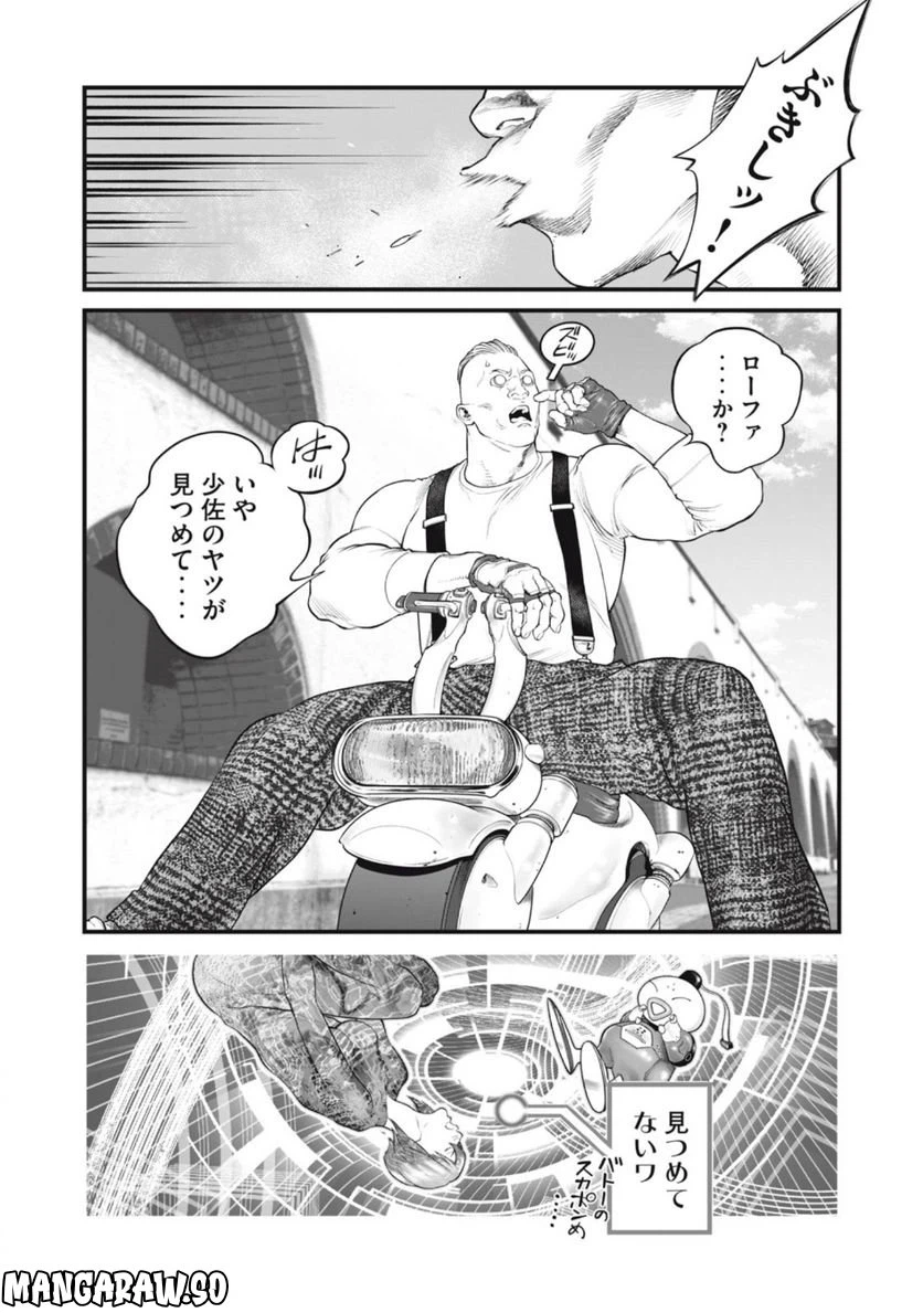 ページ 16 — 第59話