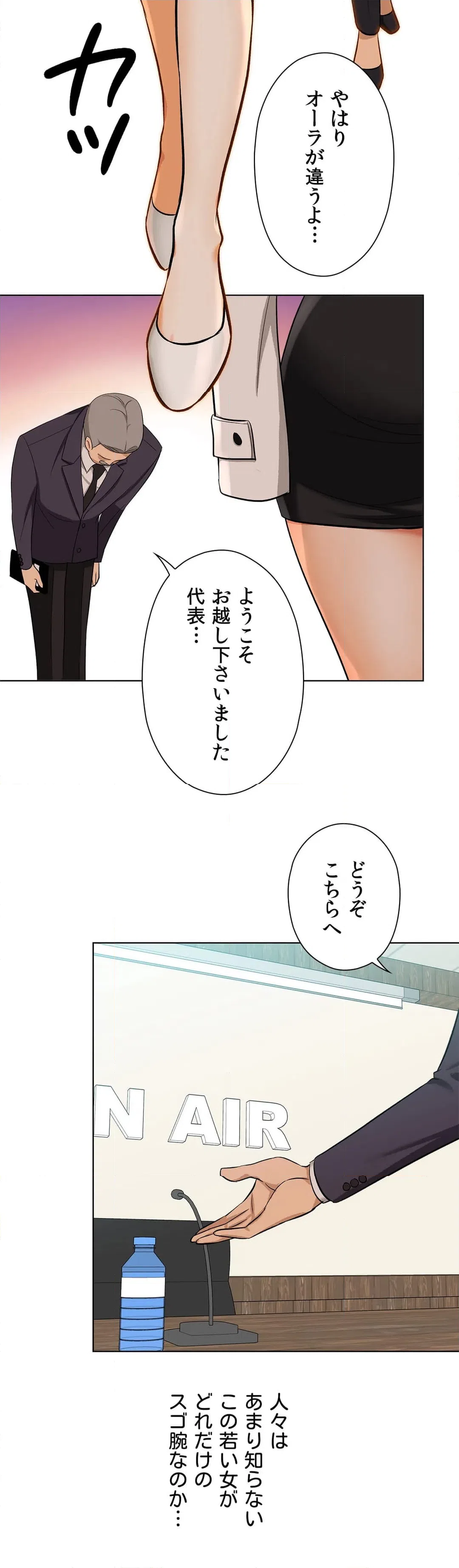 ページ 17 — 第25話