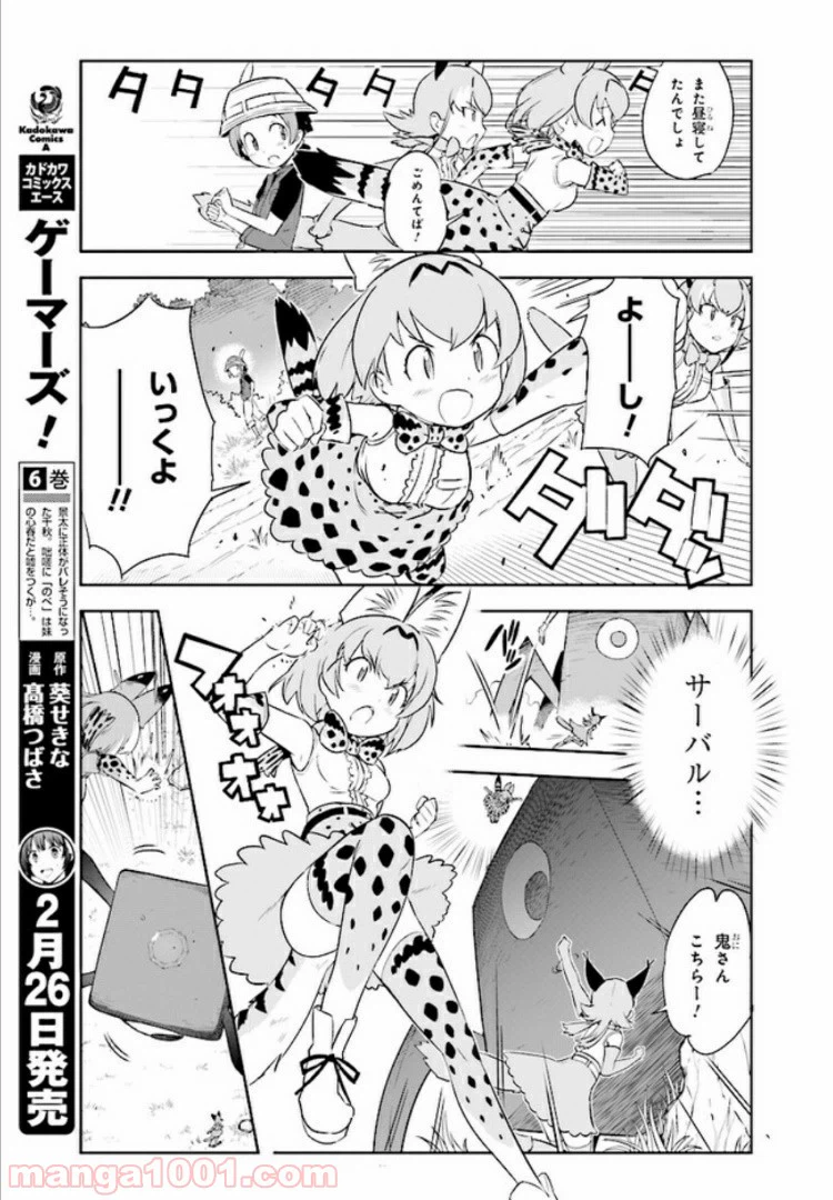 ページ 14 — 第1話