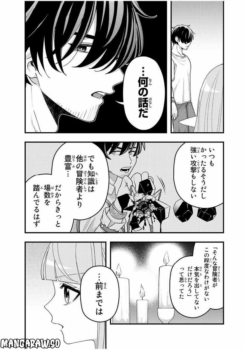 ページ 13 — 第10話