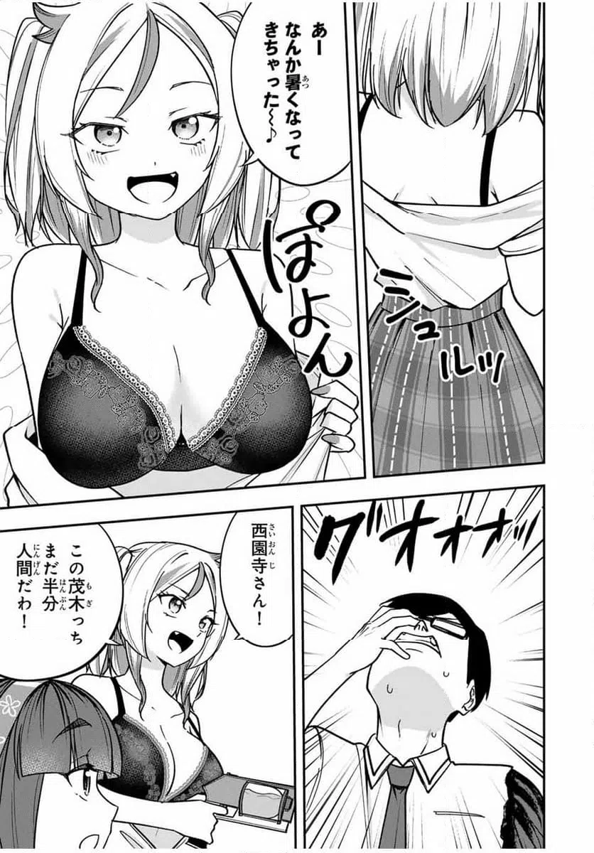 ページ 9 — 第10話