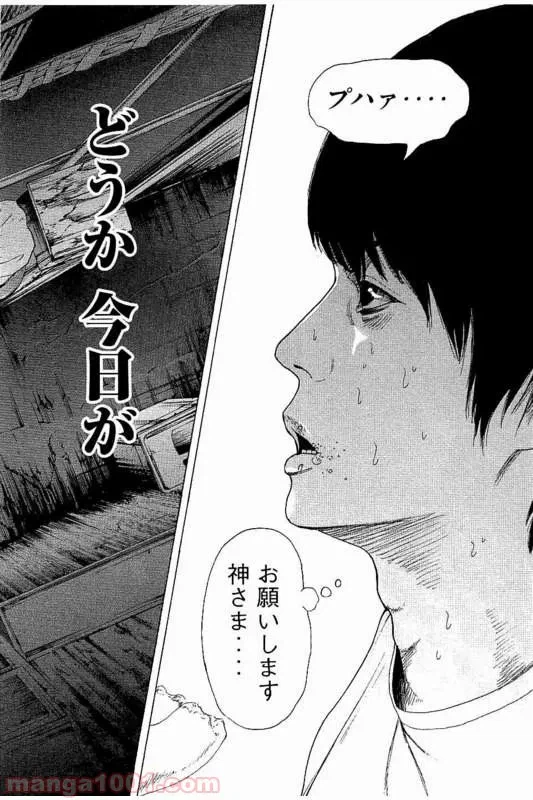 ページ 16 — 第27話
