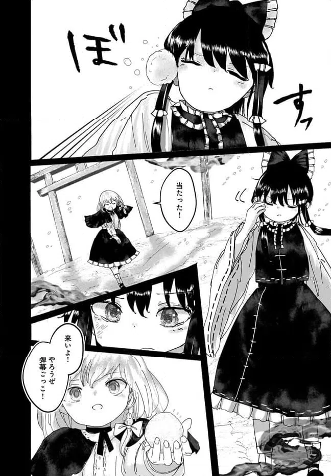ページ 13 — 第17話