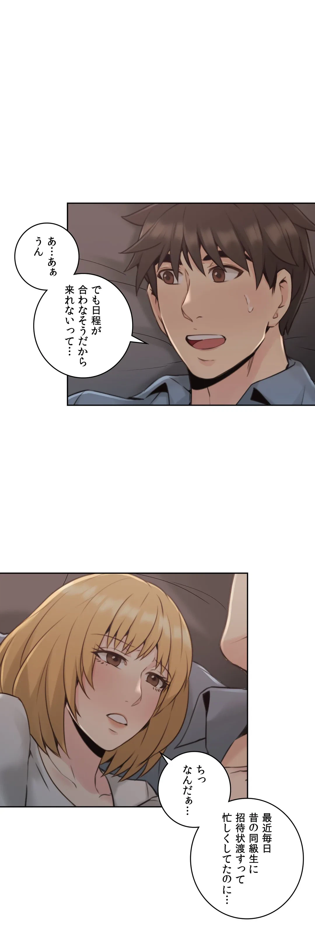 ページ 13 — 第16話