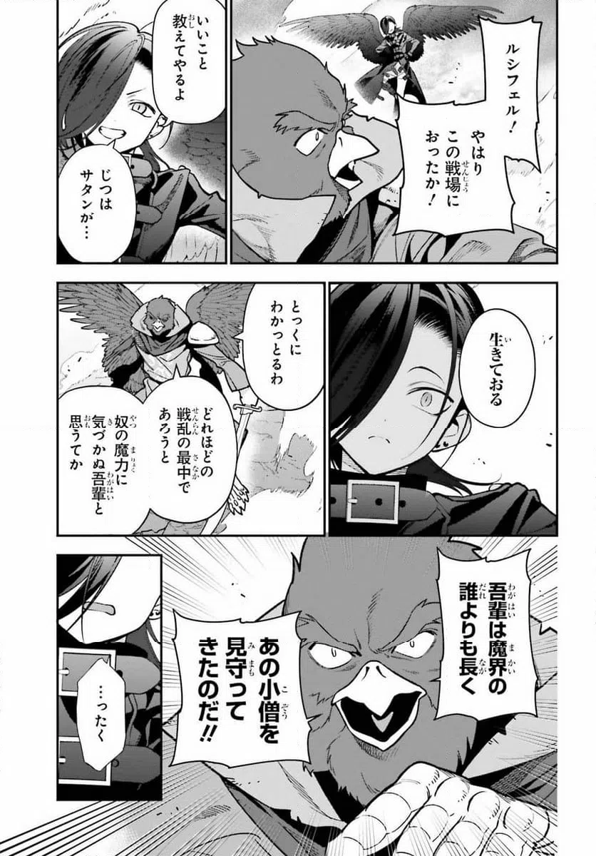 ページ 13 — 第126話