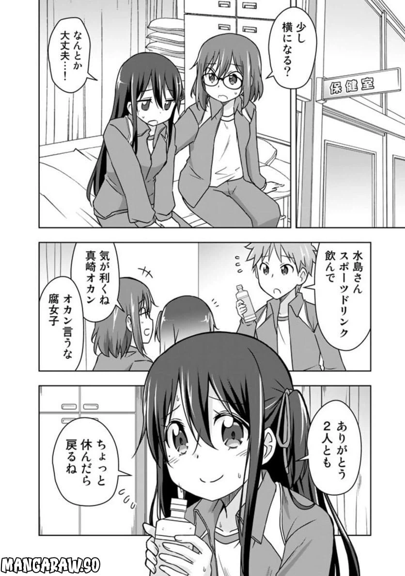 ページ 12 — 第21話