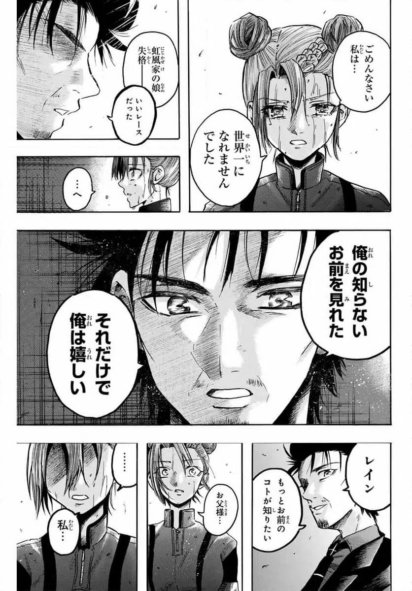 ページ 11 — 第48話