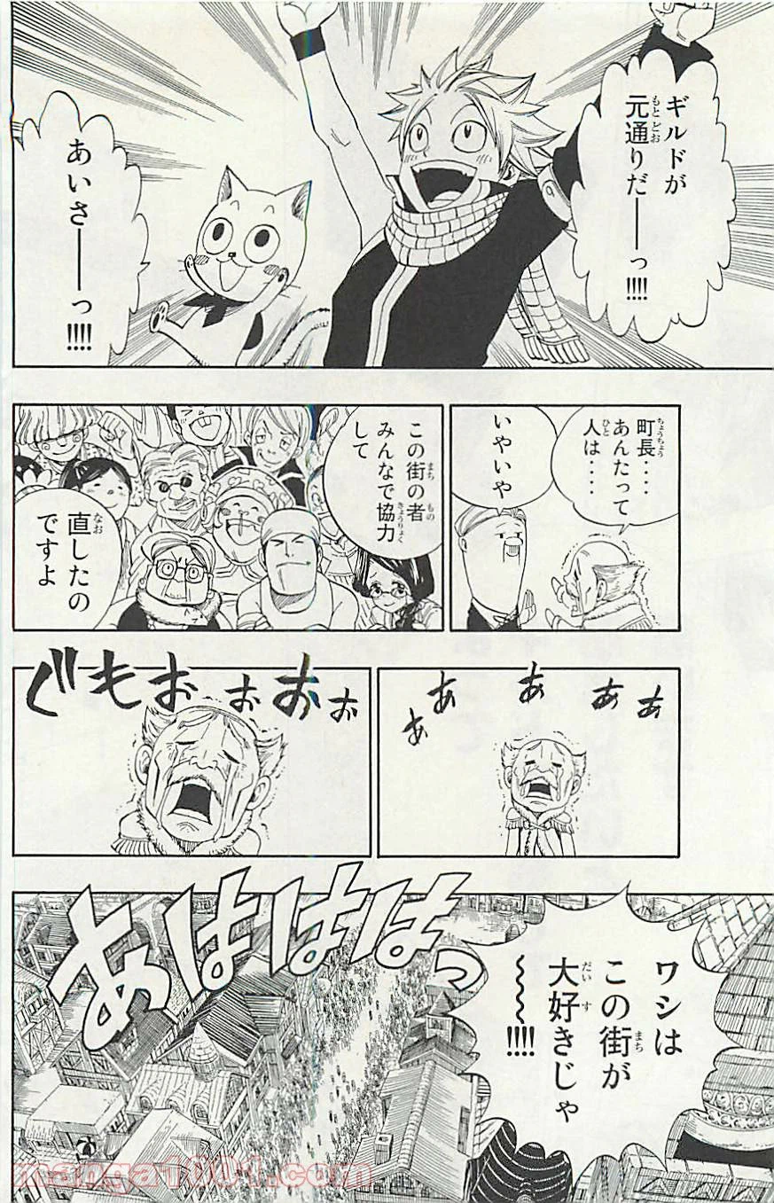 ページ 11 — 第340話