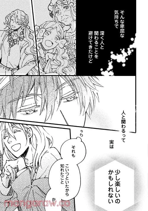 ページ 9 — 第3.2話