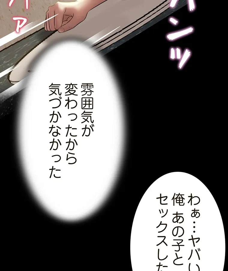 ページ 16 — 第144話