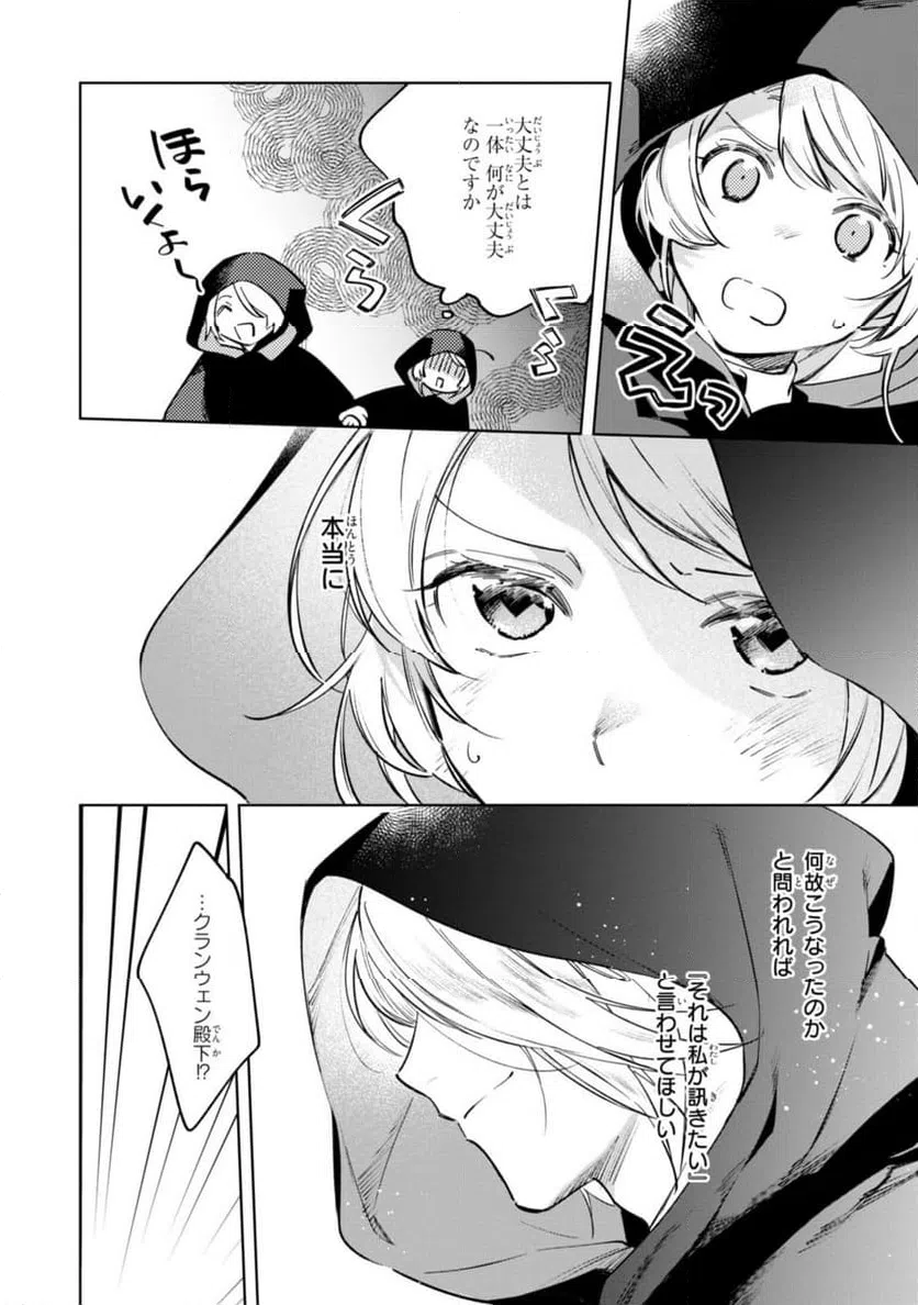 ページ 4 — 第7.1話