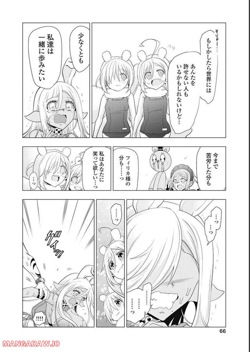 ページ 28 — 第58話