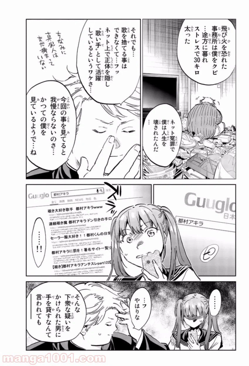 ページ 7 — 第148話