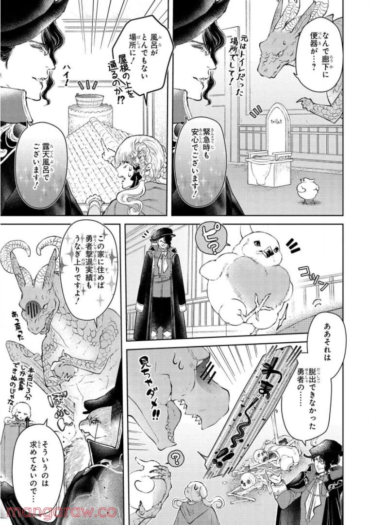 ページ 15 — 第23話