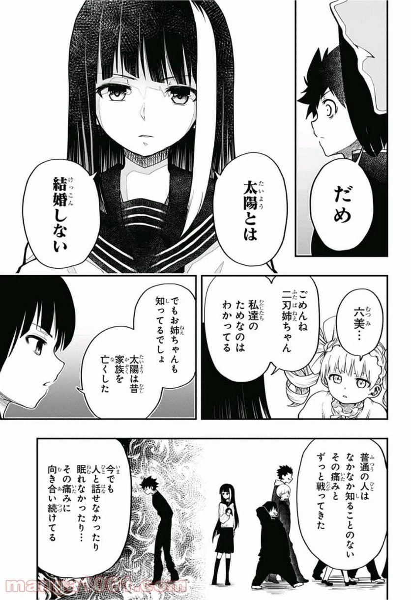 ページ 30 — 第1話
