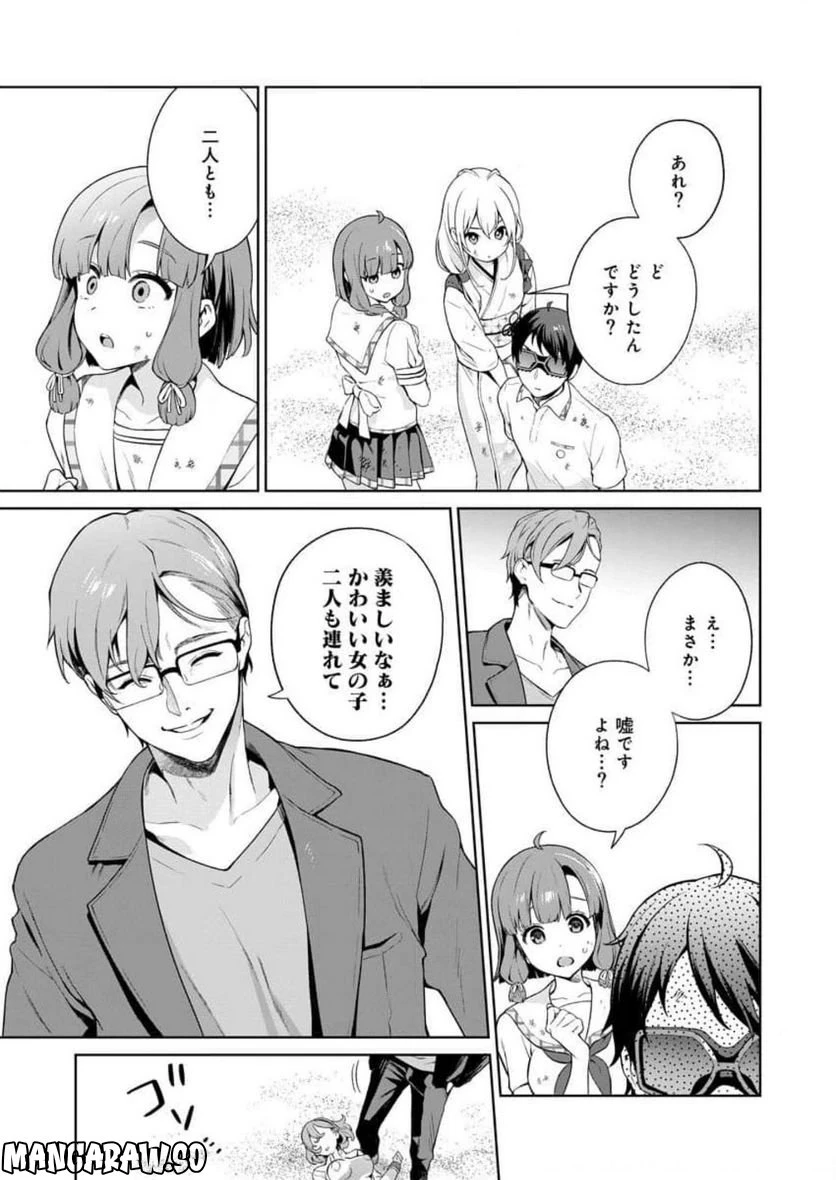 ページ 31 — 第16話