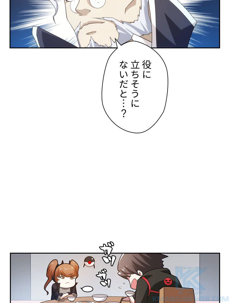 ページ 14 — 第5話