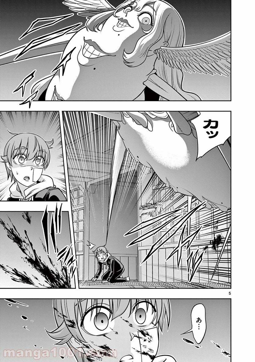 ページ 5 — 第21話