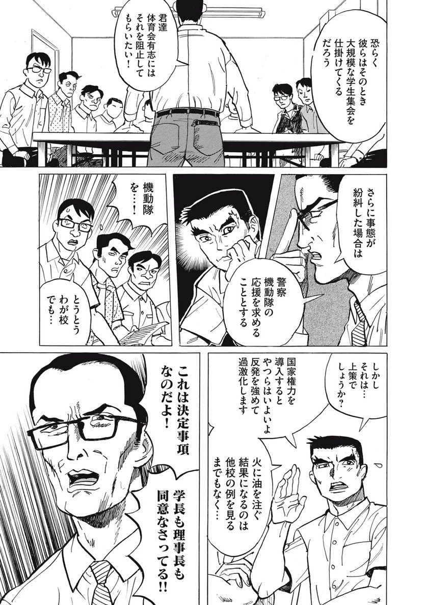 ページ 13 — 第26話