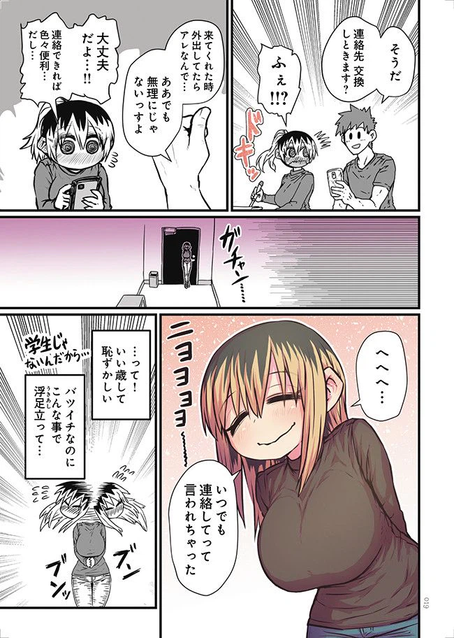 ページ 5 — 第2話