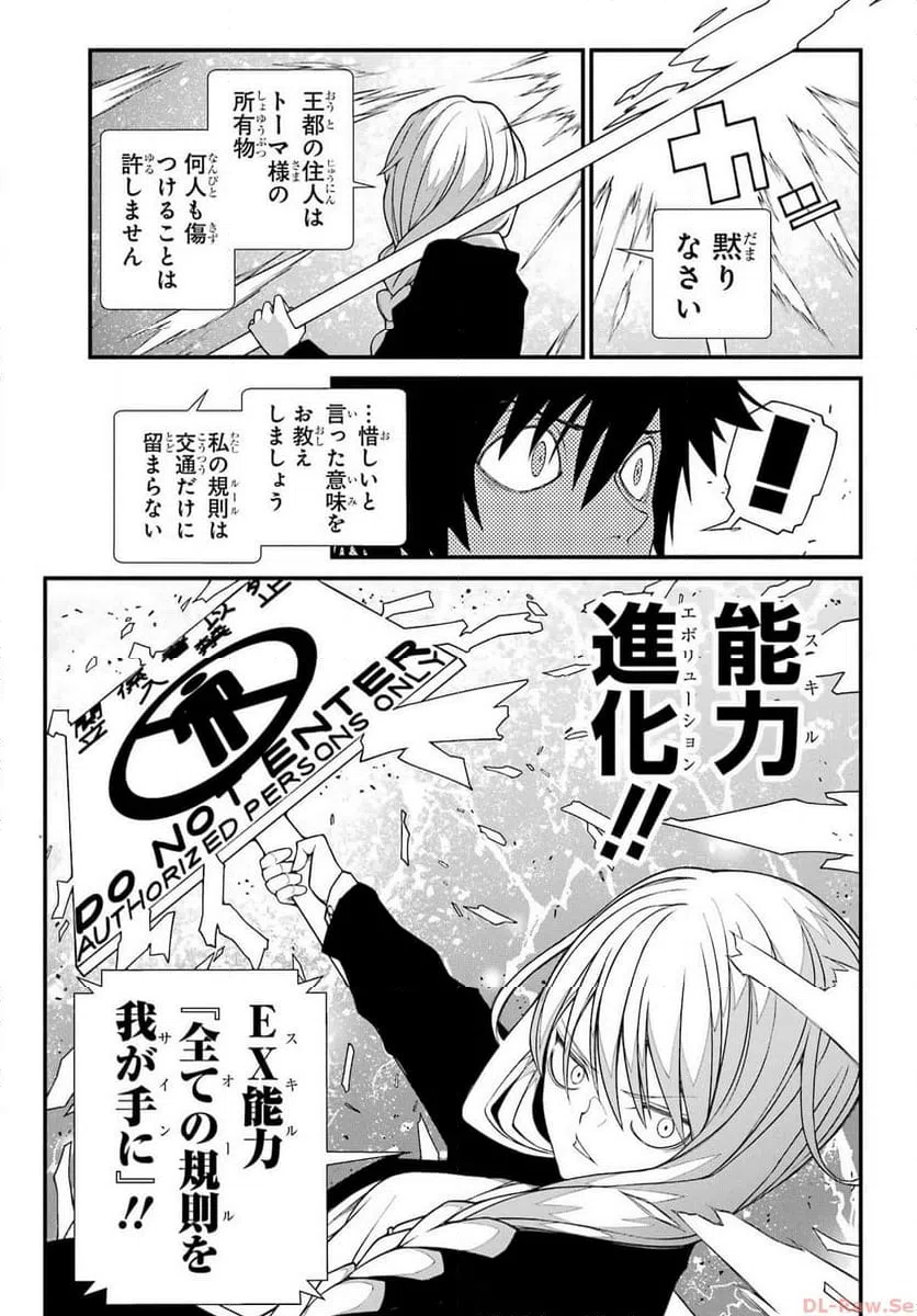 ページ 7 — 第9話