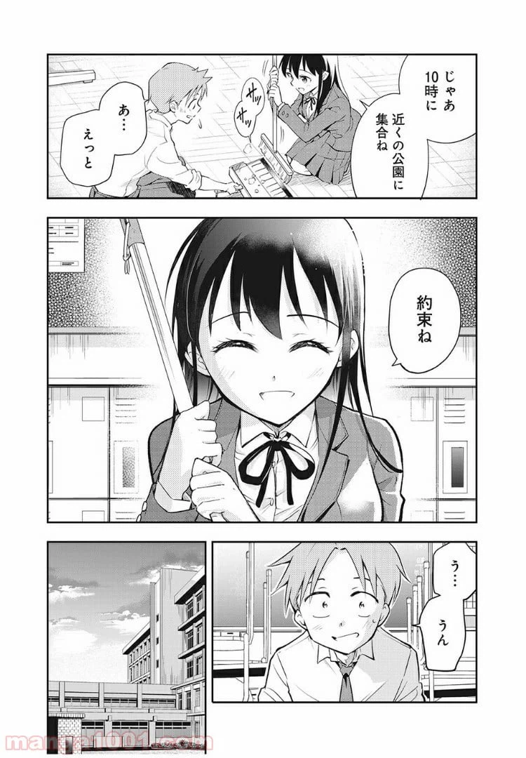 ページ 8 — 第24話