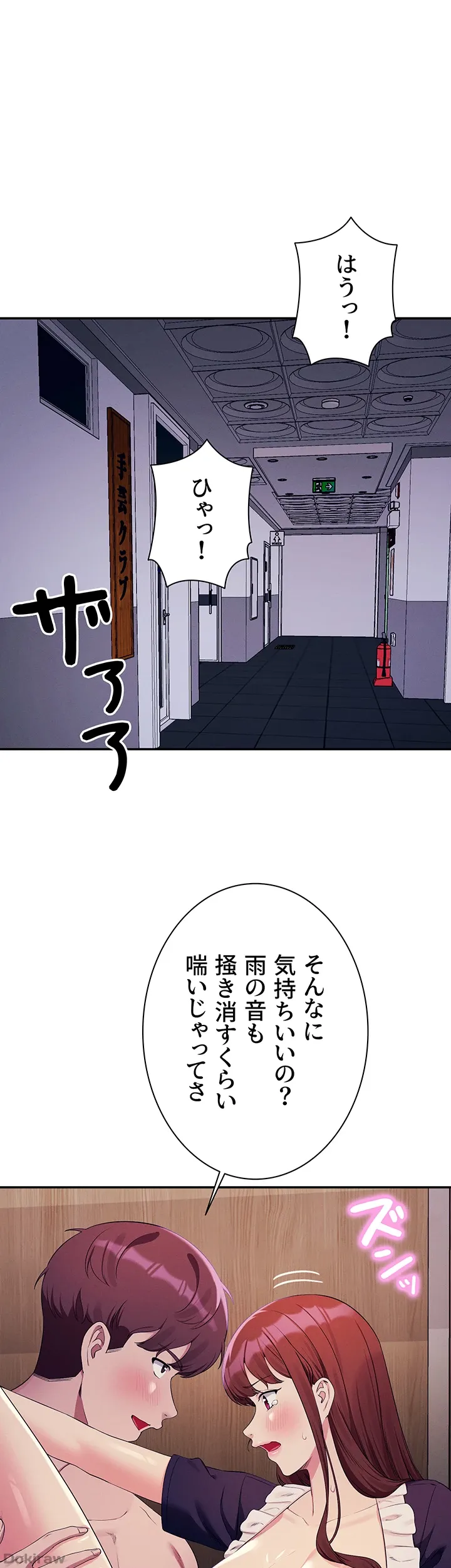 ページ 7 — 第118話