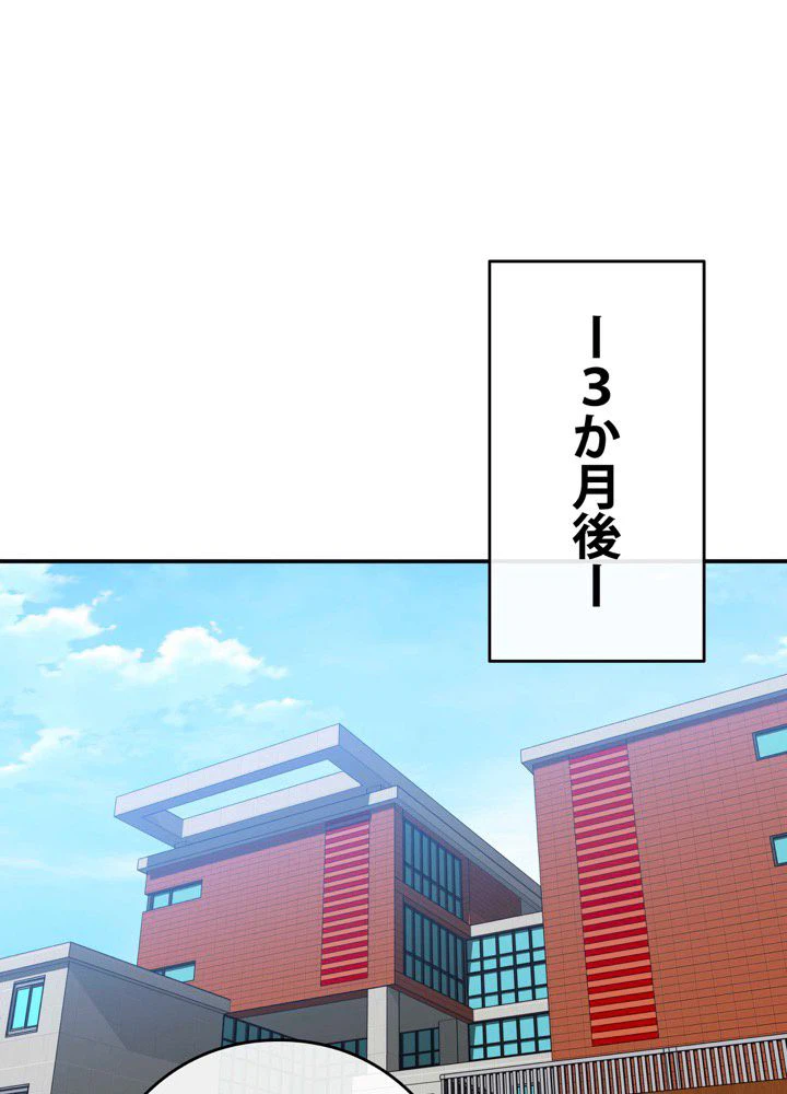 ページ 12 — 第13話