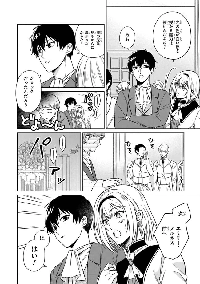 ページ 15 — 第1話