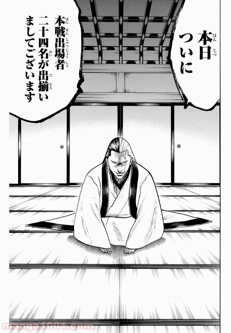 ページ 11 — 第51話