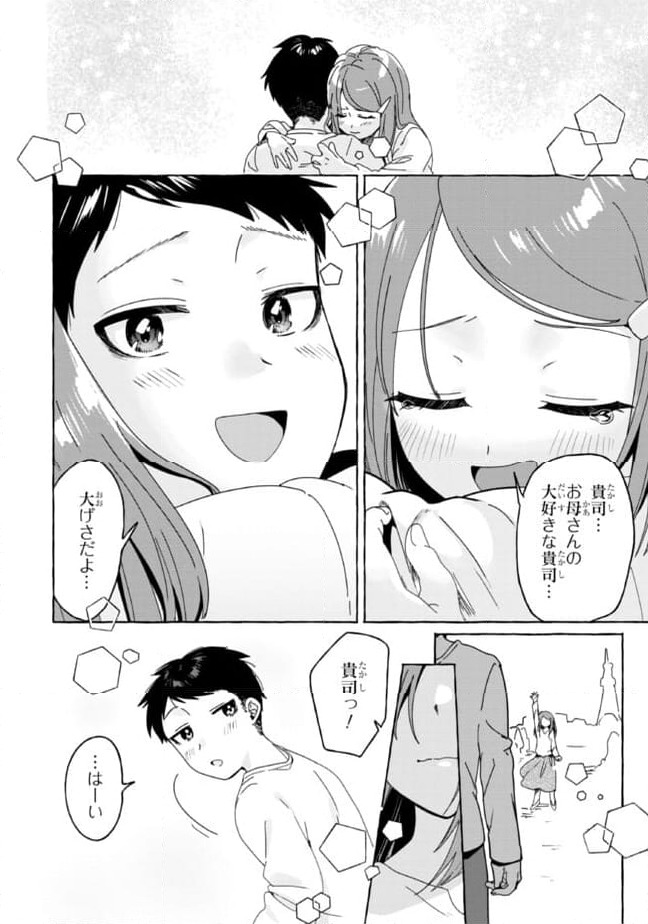 ページ 12 — 第31話