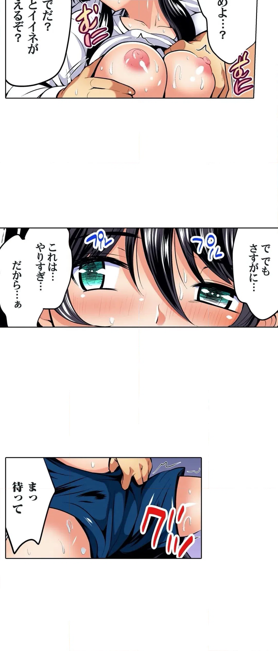 ページ 12 — 第29話