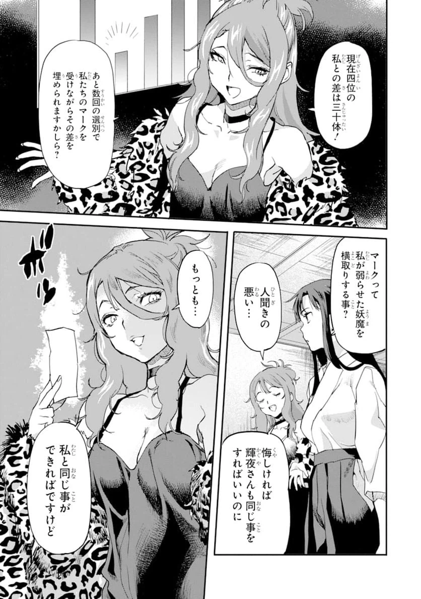 ページ 5 — 第6話