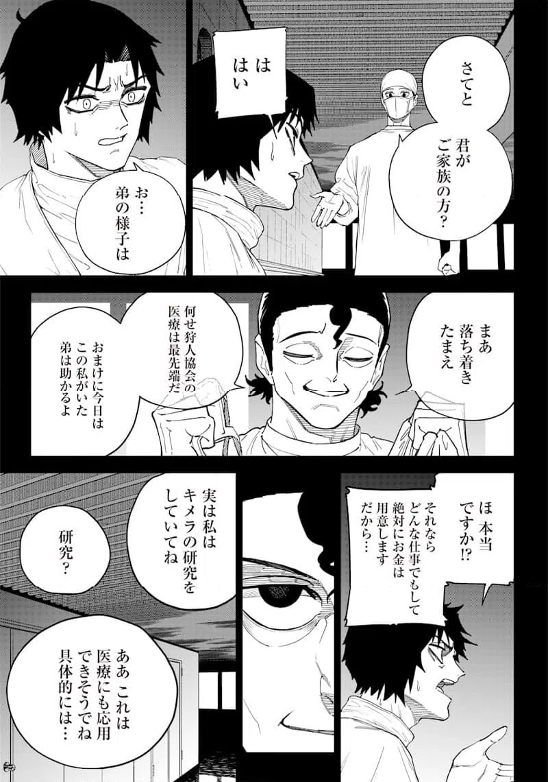 ページ 5 — 第15話