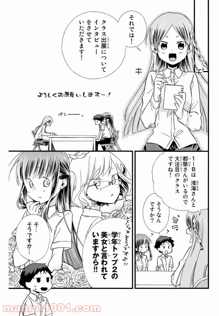ページ 5 — 第7話