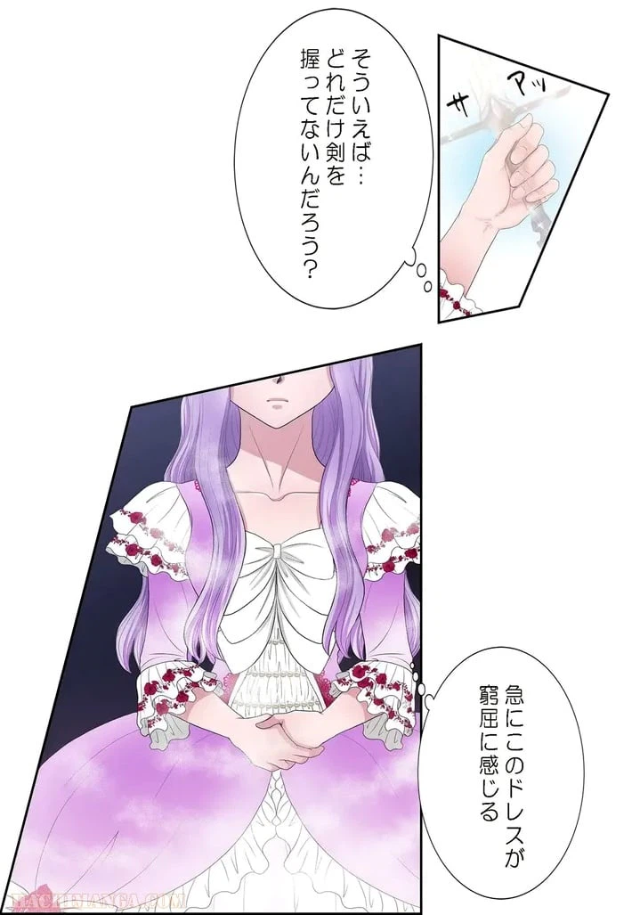 ページ 22 — 第11話