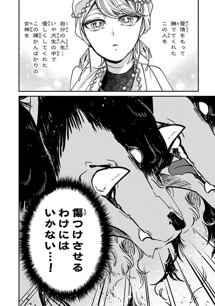 ページ 8 — 第12.4話