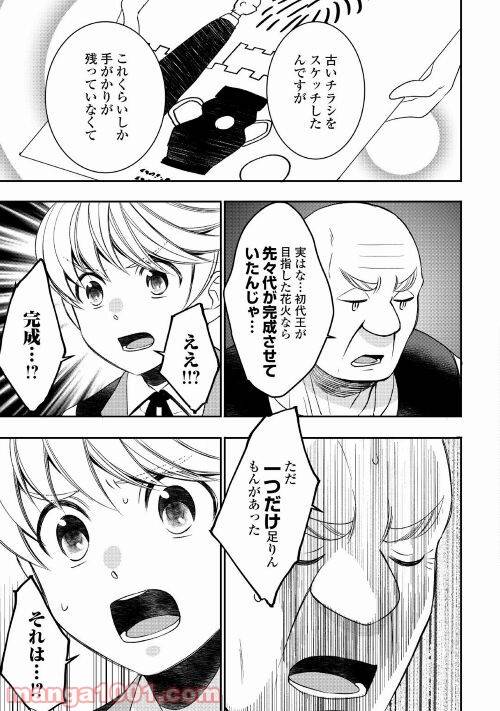 ページ 15 — 第69話