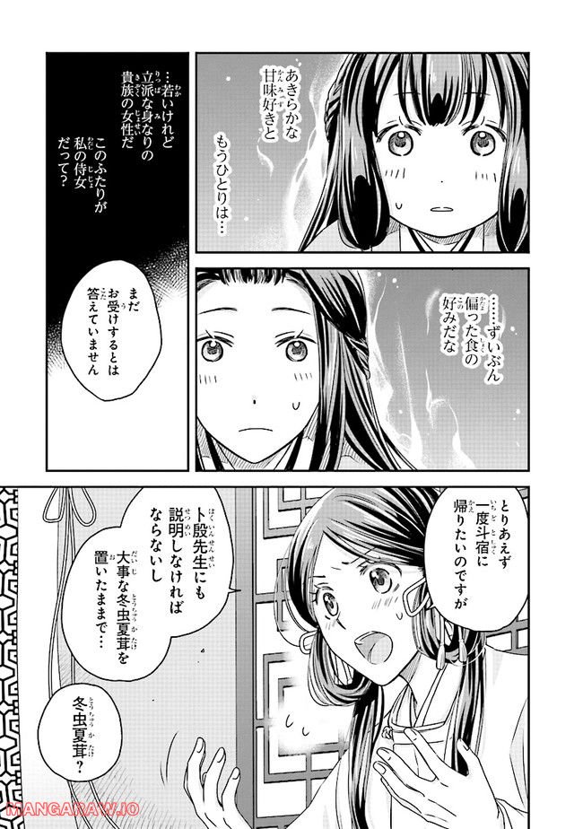 ページ 3 — 第2.1話